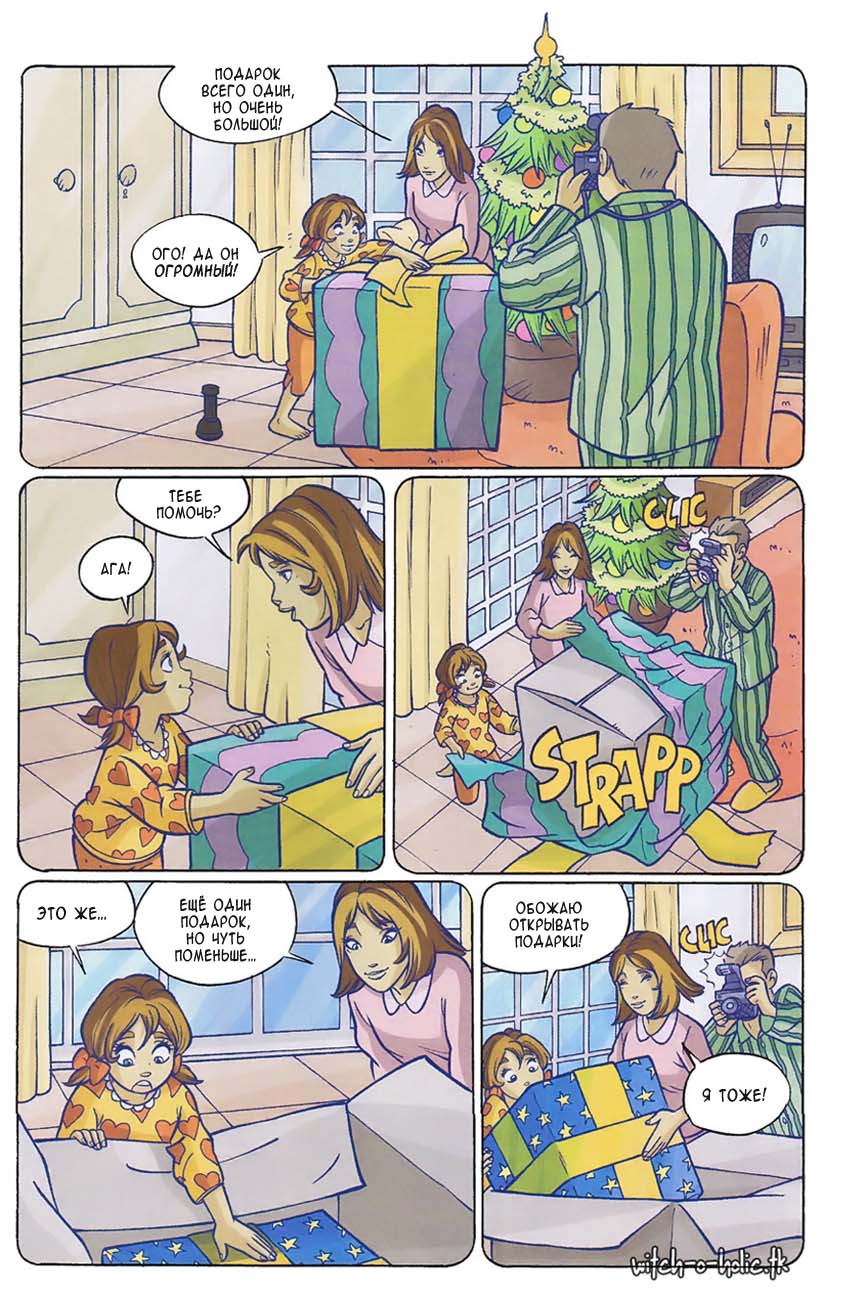 Манга Чародейки - Глава 117 Страница 32