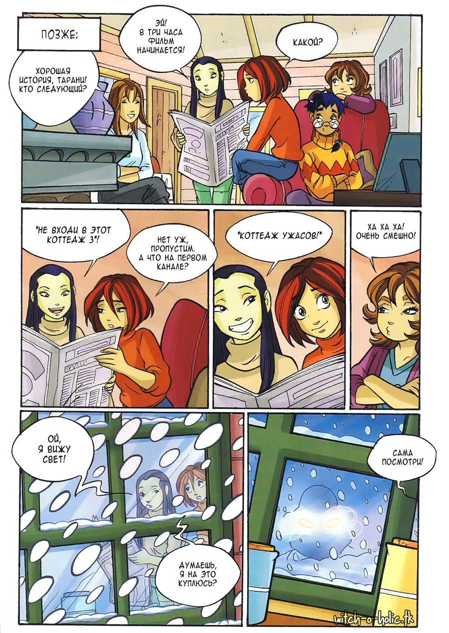 Манга Чародейки - Глава 117 Страница 38