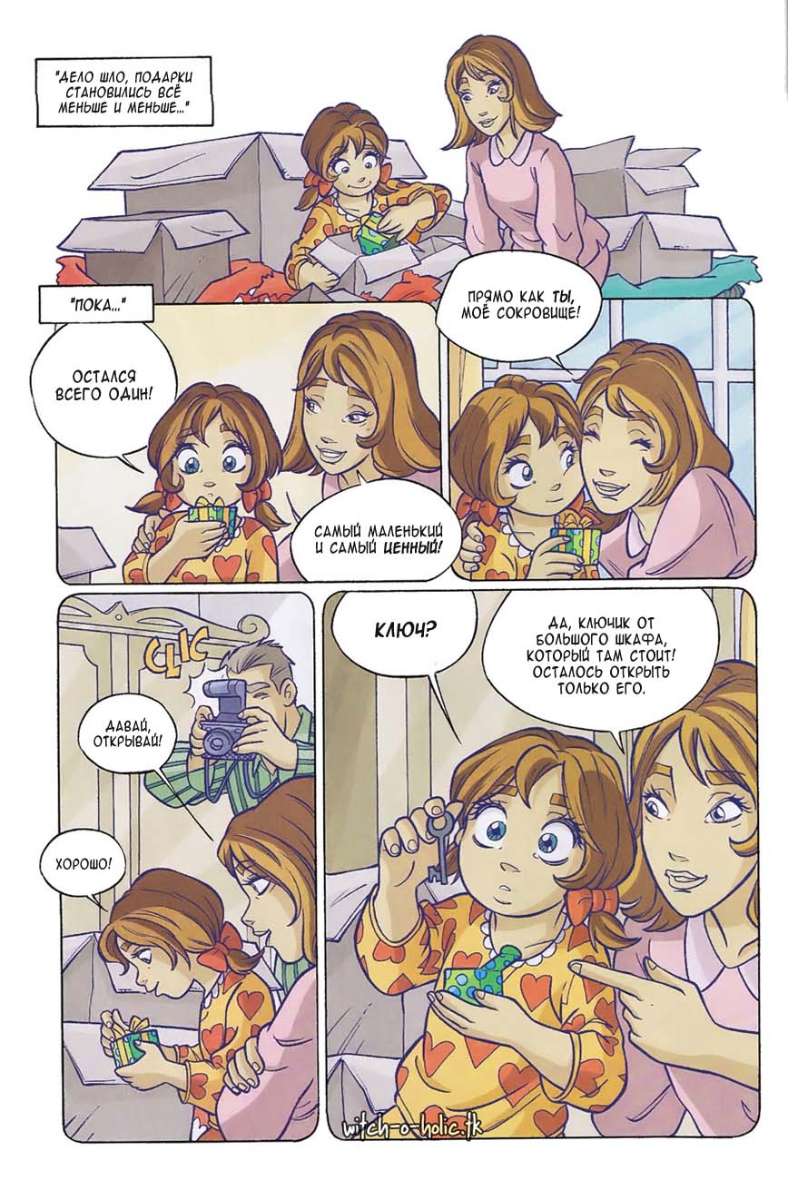Манга Чародейки - Глава 117 Страница 33