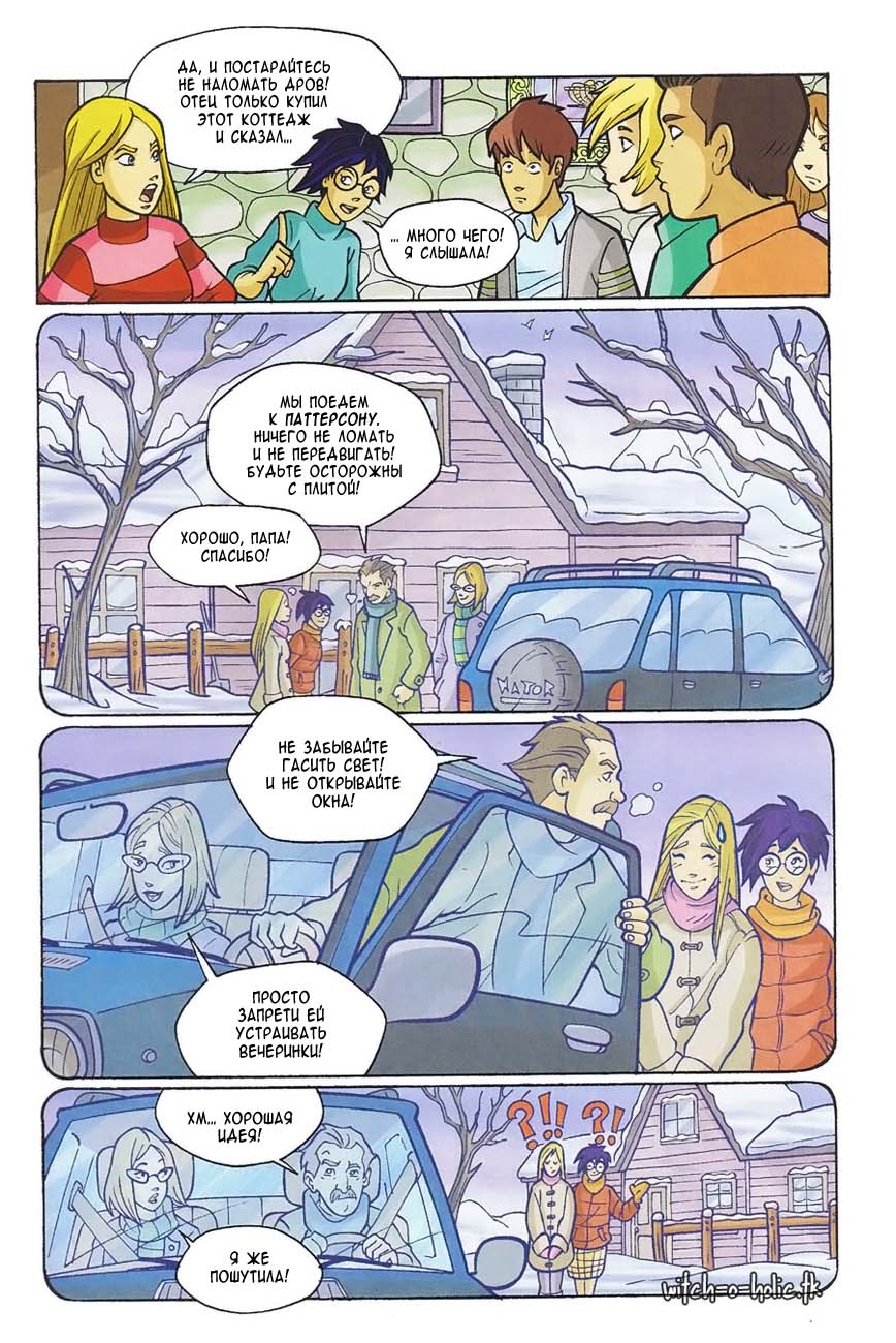 Манга Чародейки - Глава 117 Страница 6