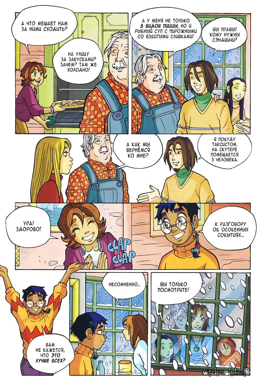 Манга Чародейки - Глава 117 Страница 43