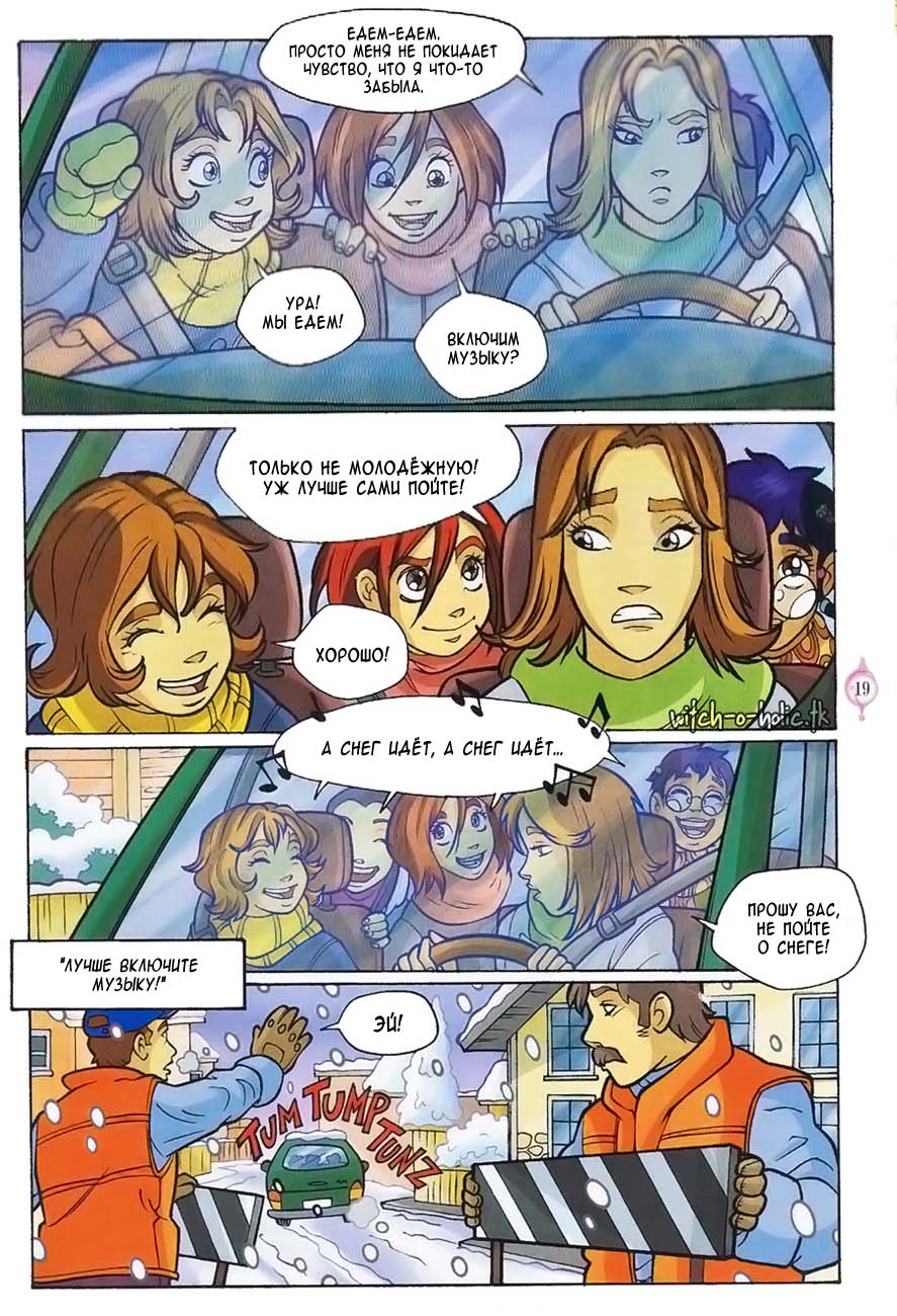 Манга Чародейки - Глава 117 Страница 10