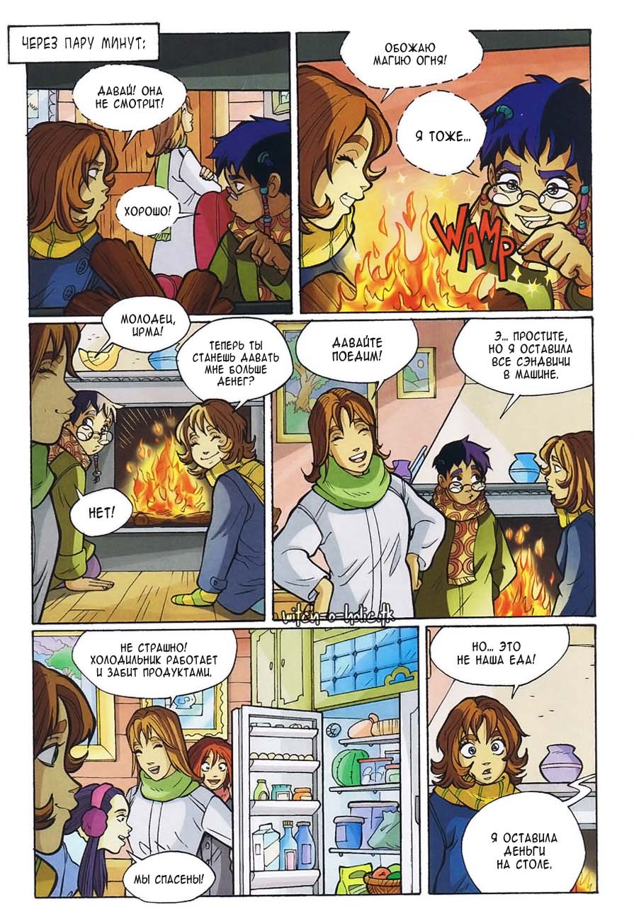 Манга Чародейки - Глава 117 Страница 20