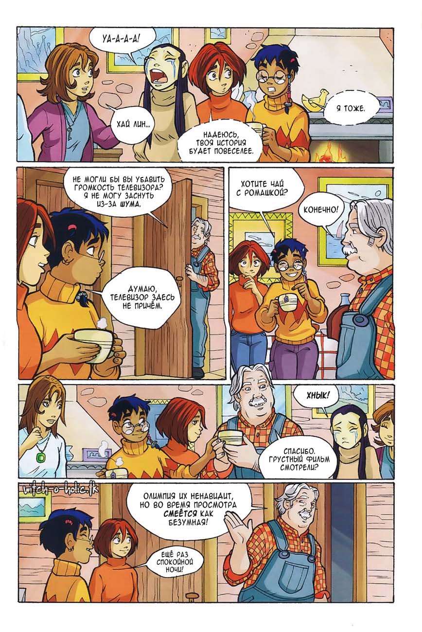 Манга Чародейки - Глава 117 Страница 36