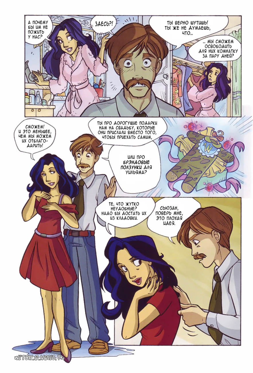 Манга Чародейки - Глава 116 Страница 9