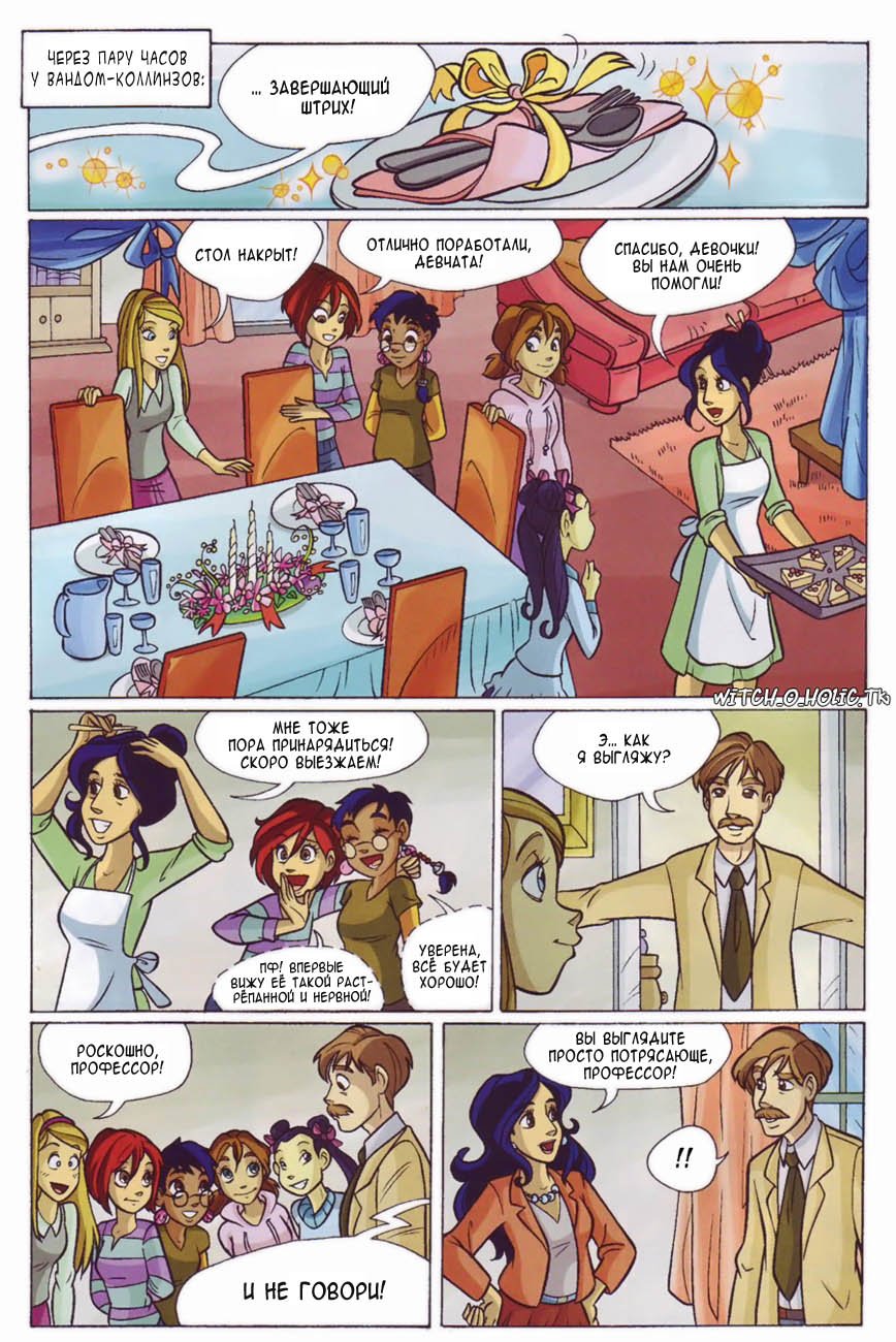 Манга Чародейки - Глава 116 Страница 15