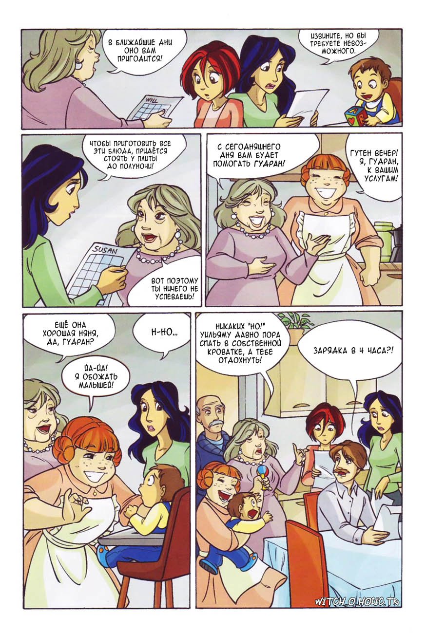 Манга Чародейки - Глава 116 Страница 33