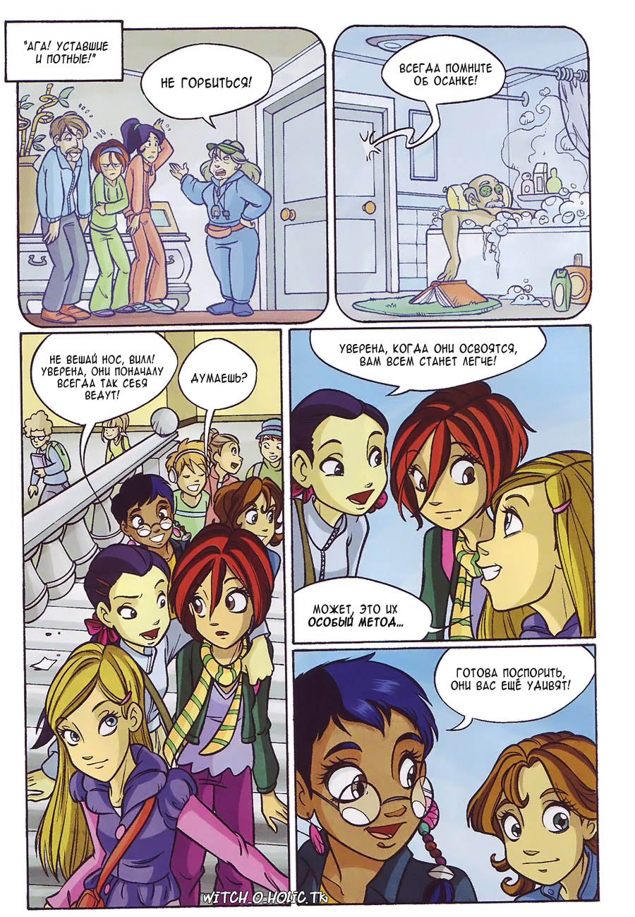 Манга Чародейки - Глава 116 Страница 26