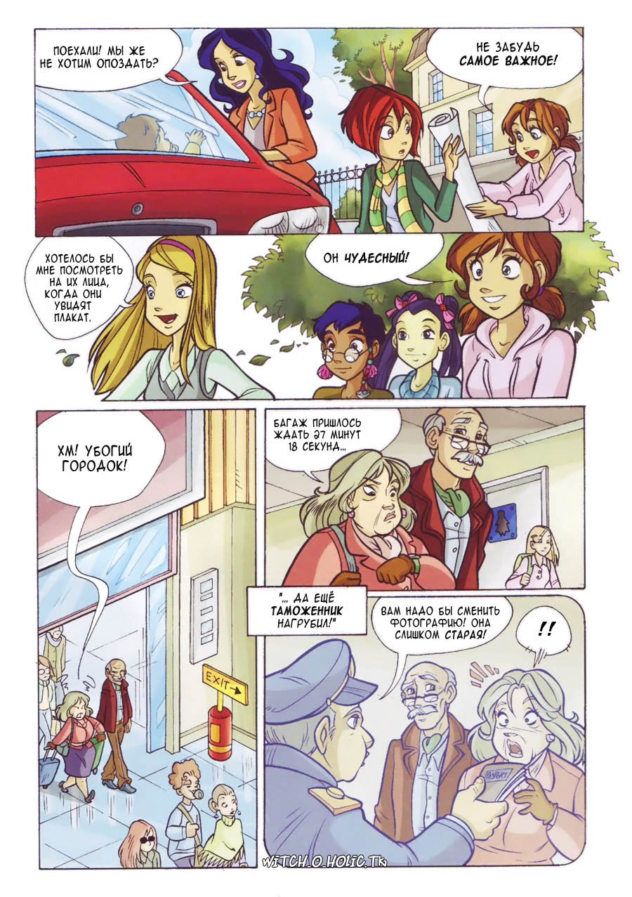 Манга Чародейки - Глава 116 Страница 16