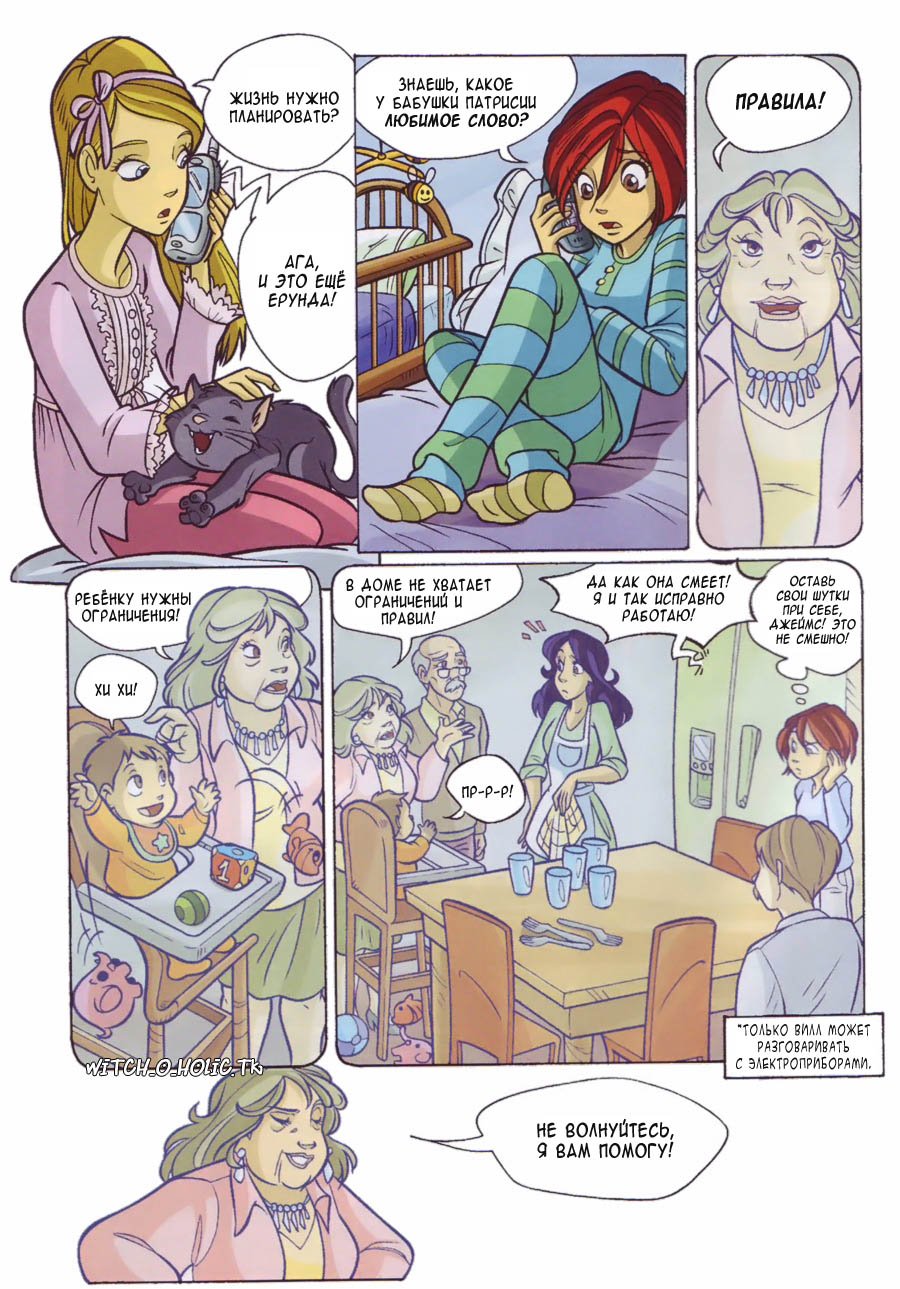 Манга Чародейки - Глава 116 Страница 20