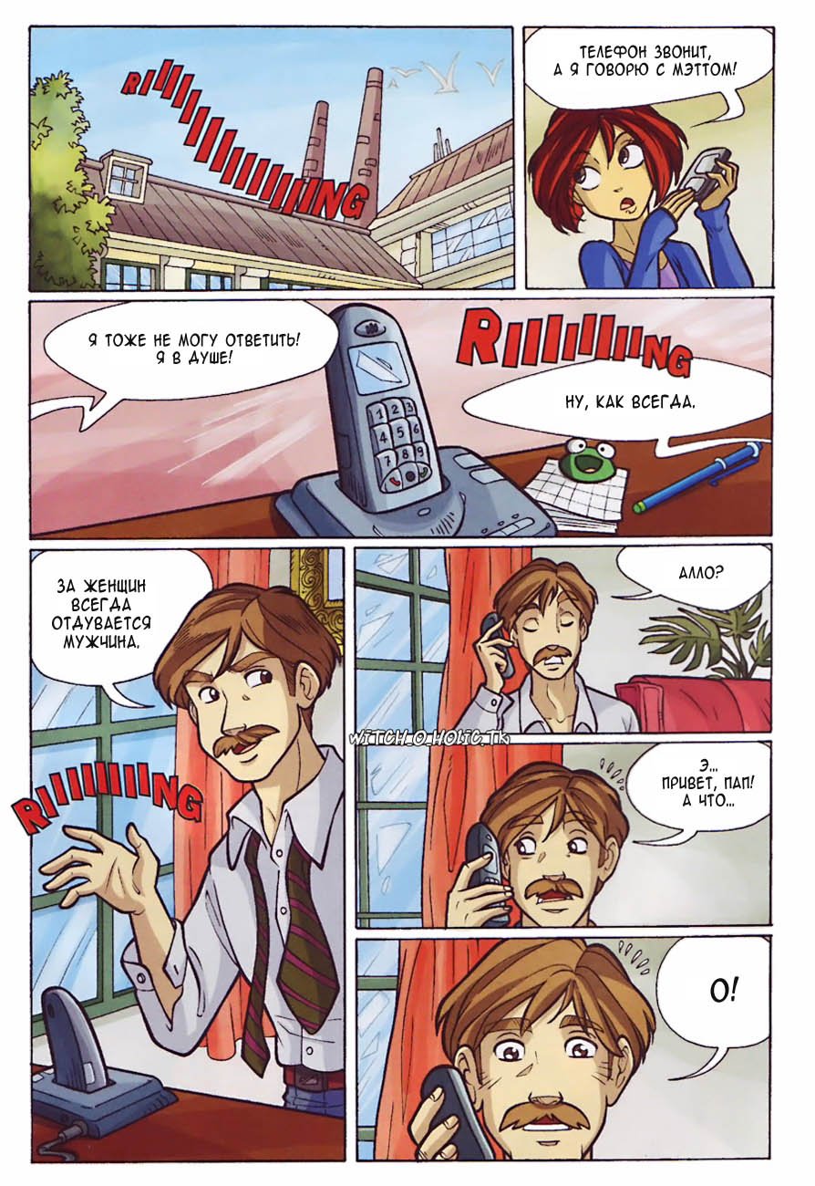 Манга Чародейки - Глава 116 Страница 6