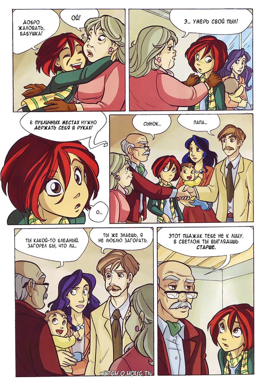 Манга Чародейки - Глава 116 Страница 18