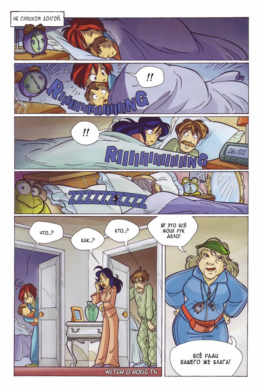 Манга Чародейки - Глава 116 Страница 23