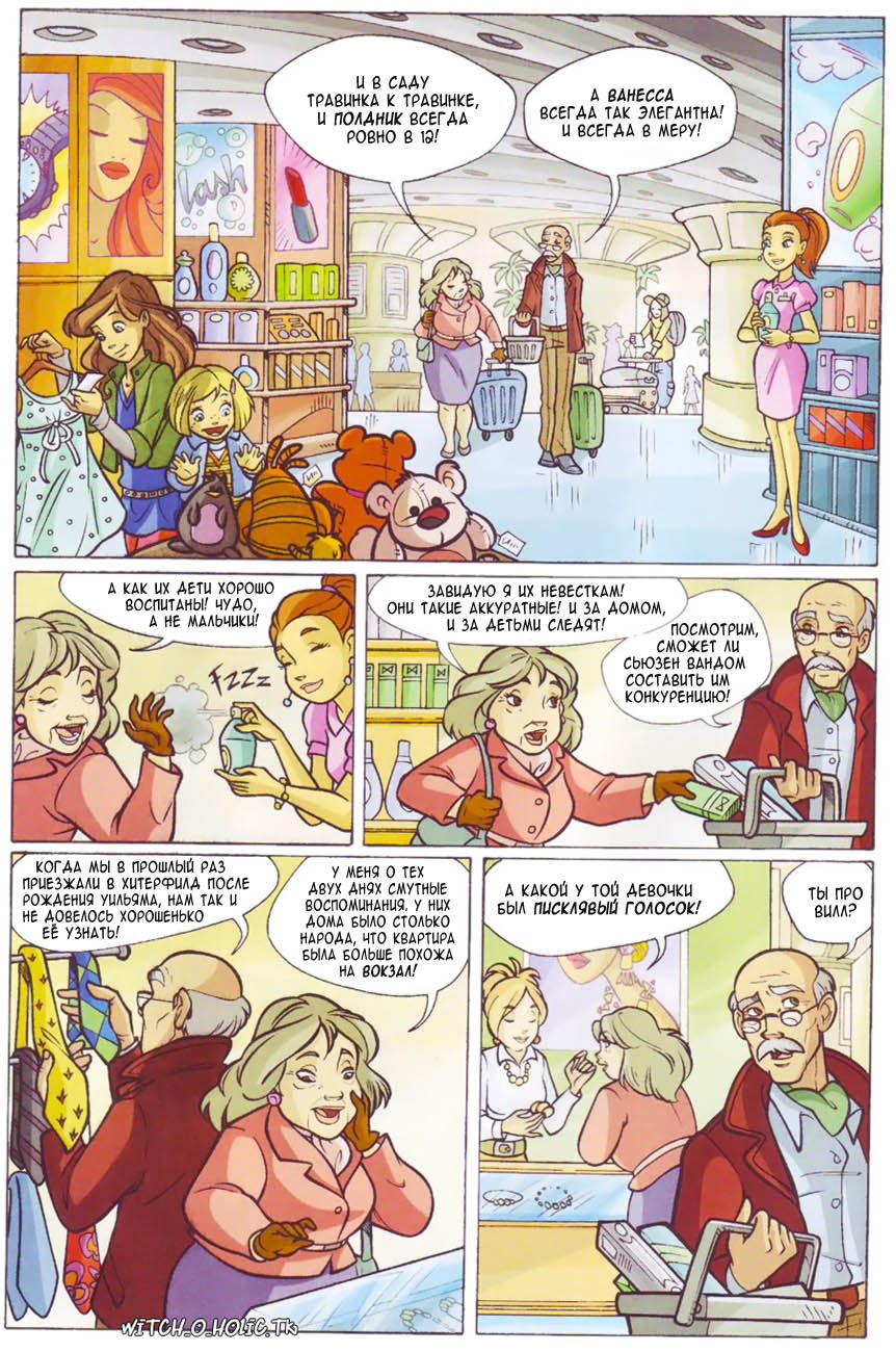 Манга Чародейки - Глава 116 Страница 3