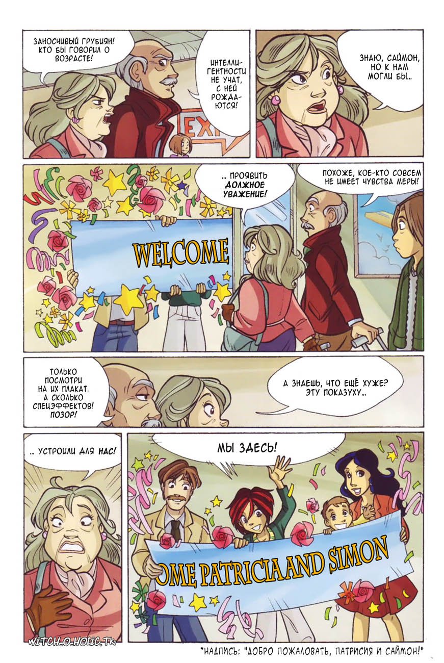 Манга Чародейки - Глава 116 Страница 17