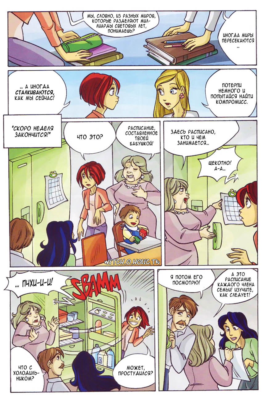 Манга Чародейки - Глава 116 Страница 32