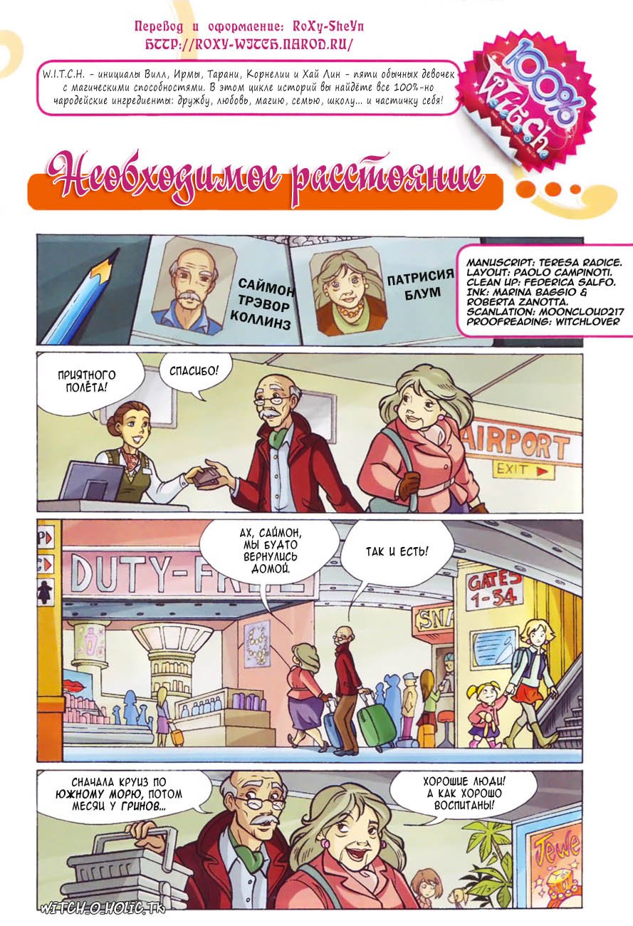 Манга Чародейки - Глава 116 Страница 2