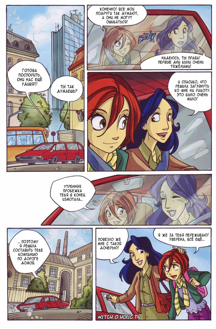 Манга Чародейки - Глава 116 Страница 27