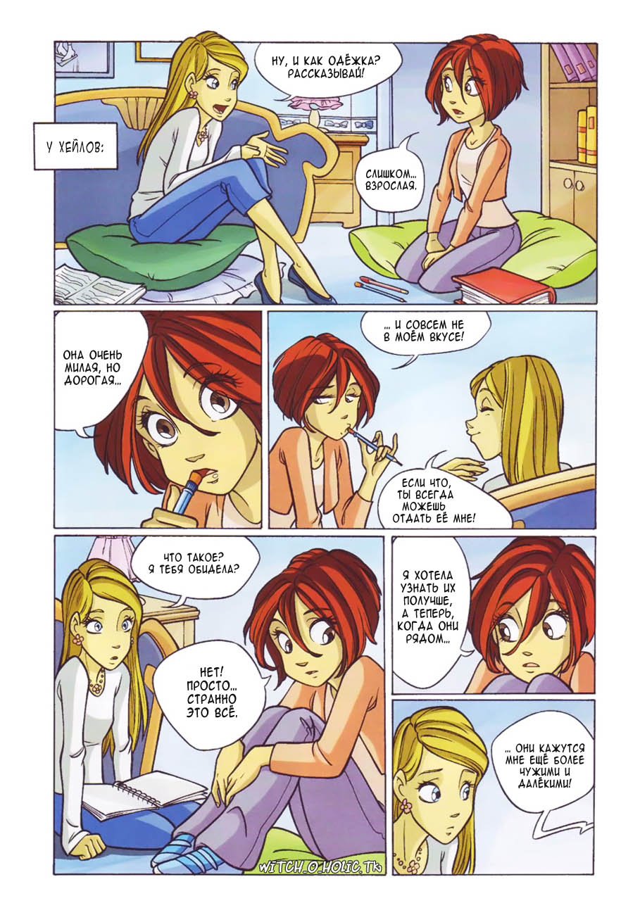 Манга Чародейки - Глава 116 Страница 31