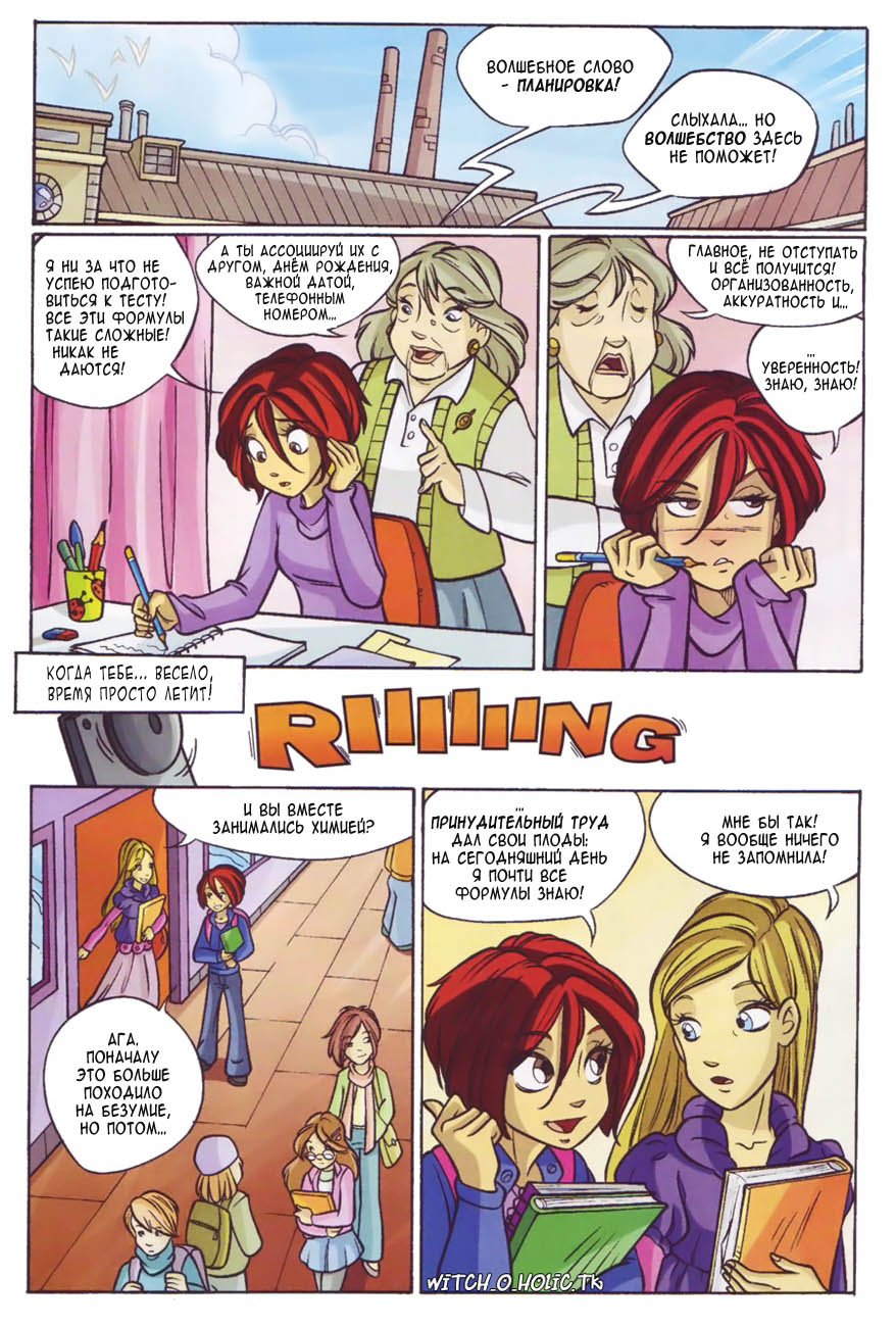 Манга Чародейки - Глава 116 Страница 38