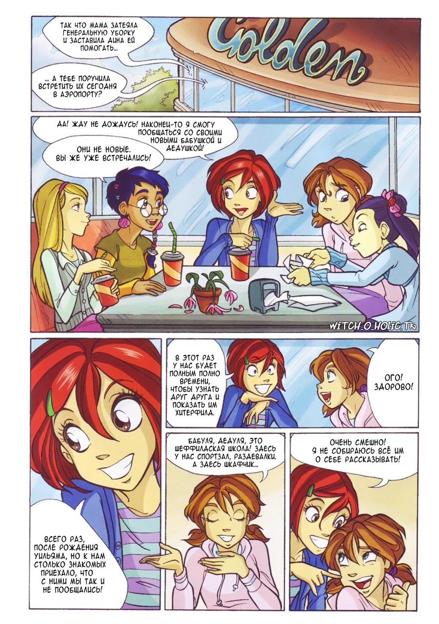 Манга Чародейки - Глава 116 Страница 11