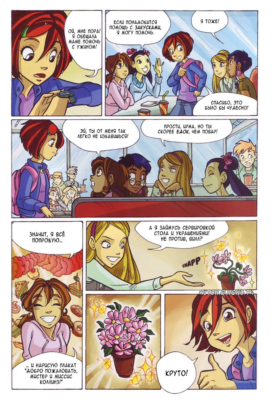 Манга Чародейки - Глава 116 Страница 14