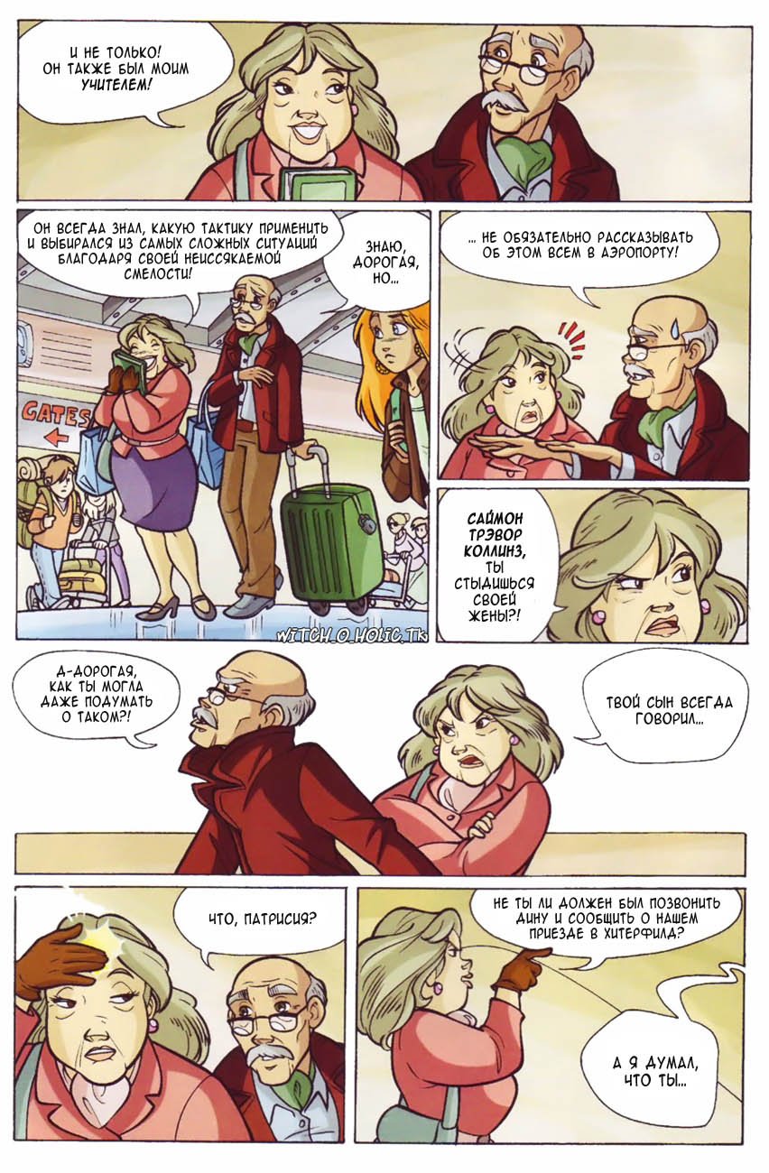 Манга Чародейки - Глава 116 Страница 5