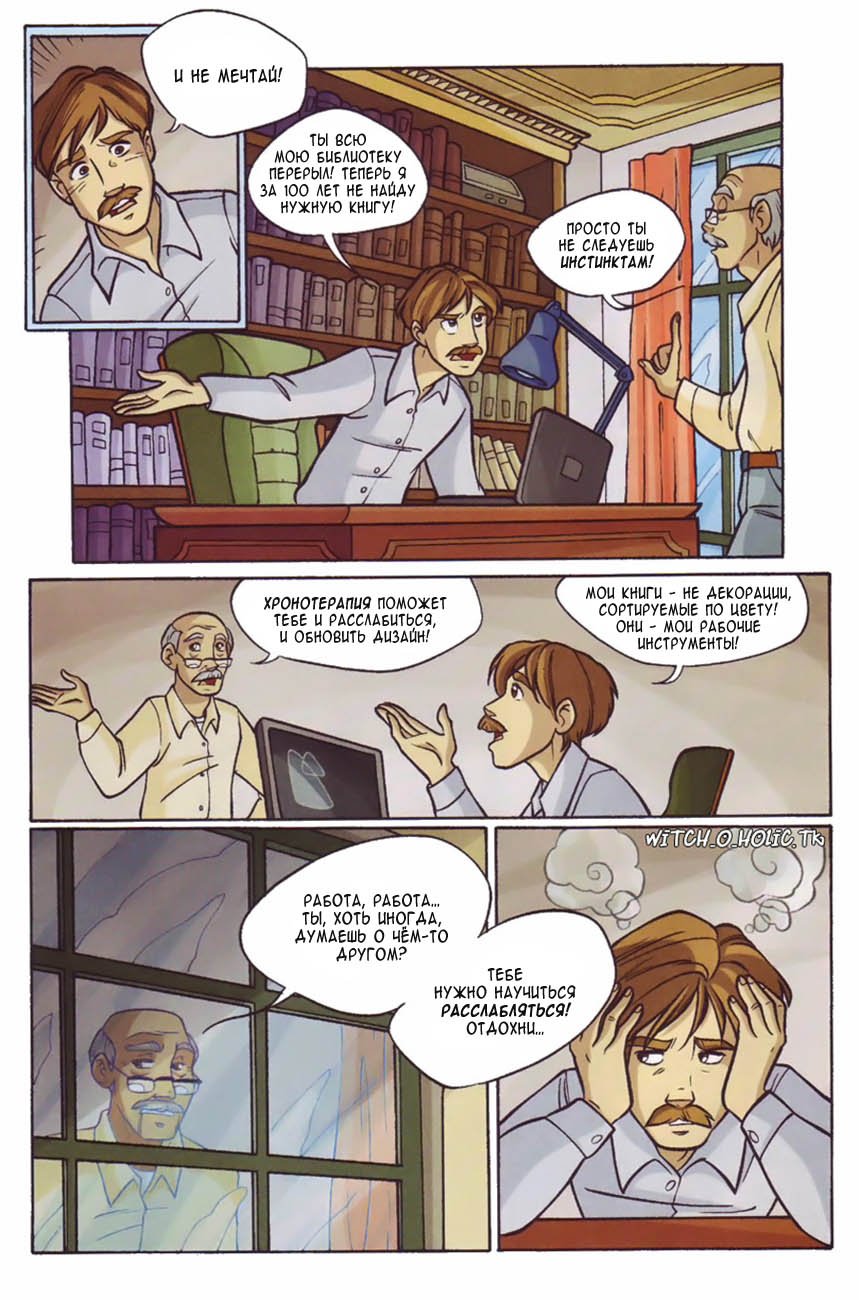 Манга Чародейки - Глава 116 Страница 37