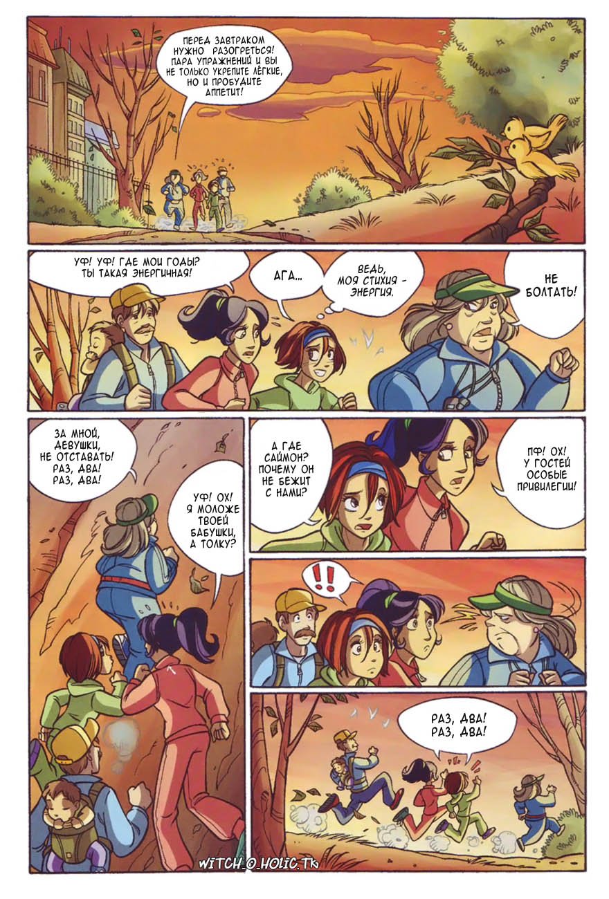 Манга Чародейки - Глава 116 Страница 24
