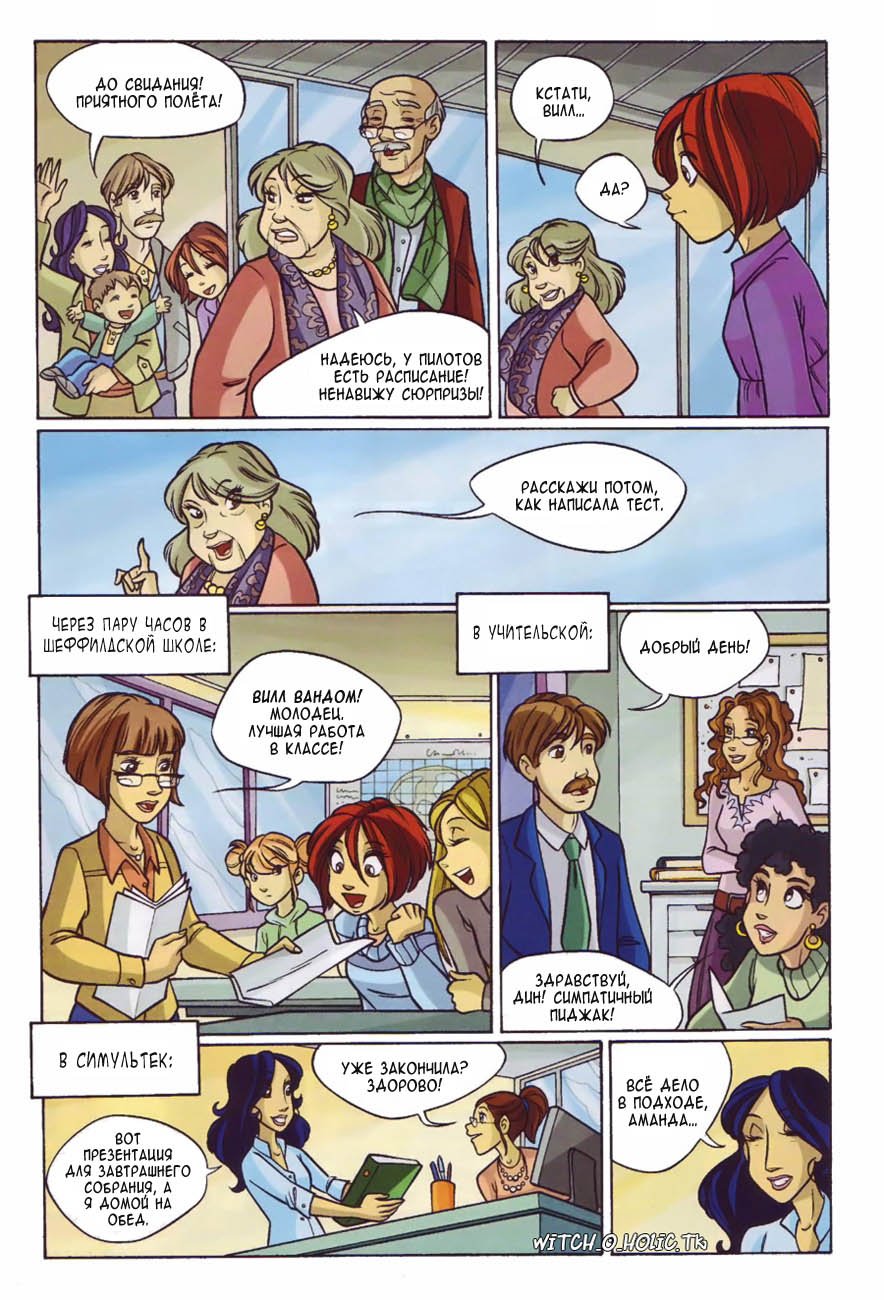 Манга Чародейки - Глава 116 Страница 44