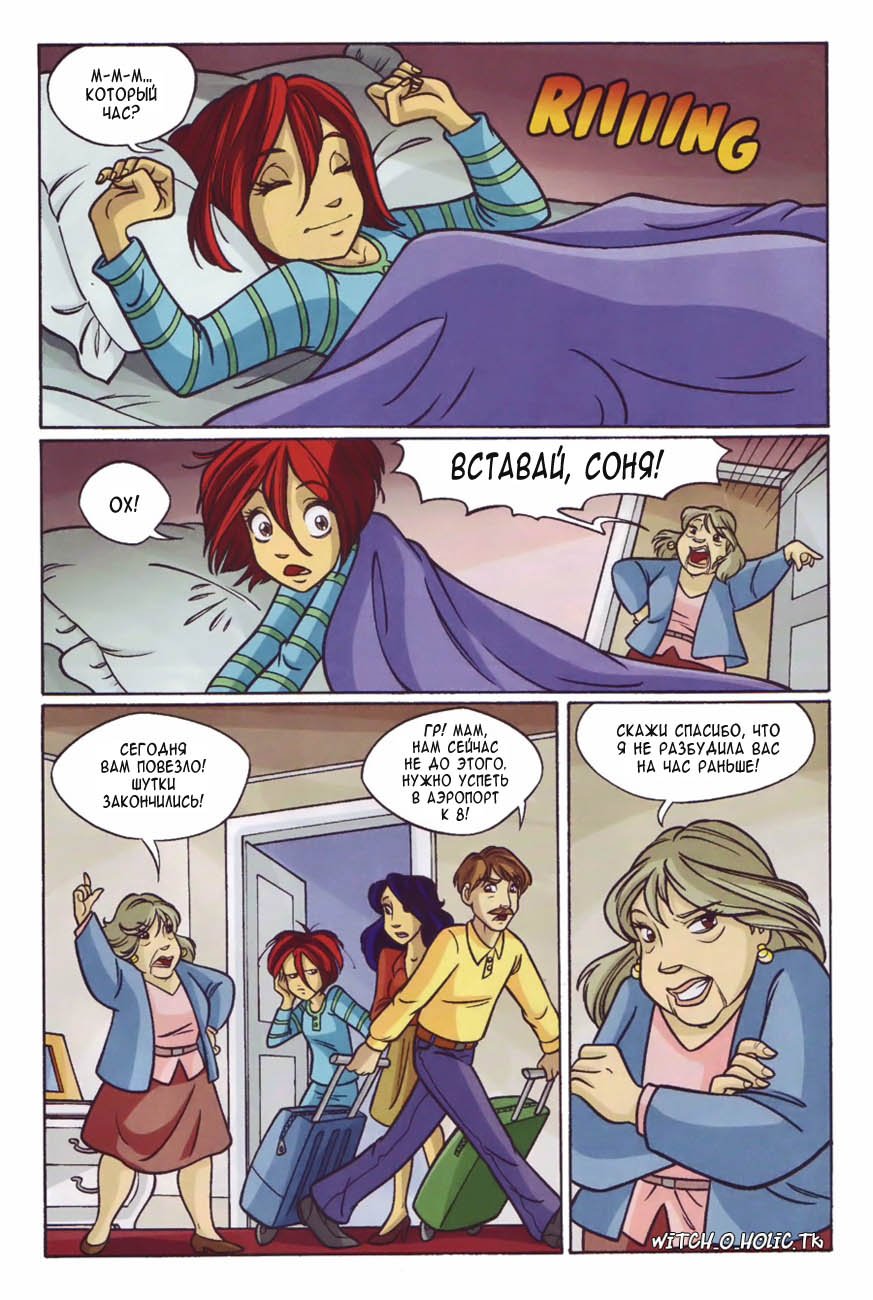 Манга Чародейки - Глава 116 Страница 42