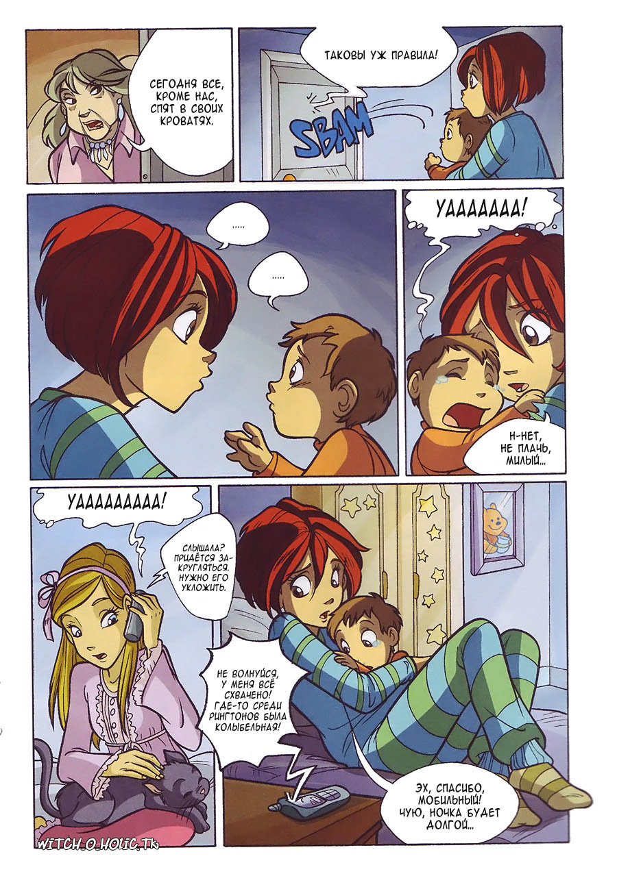 Манга Чародейки - Глава 116 Страница 22