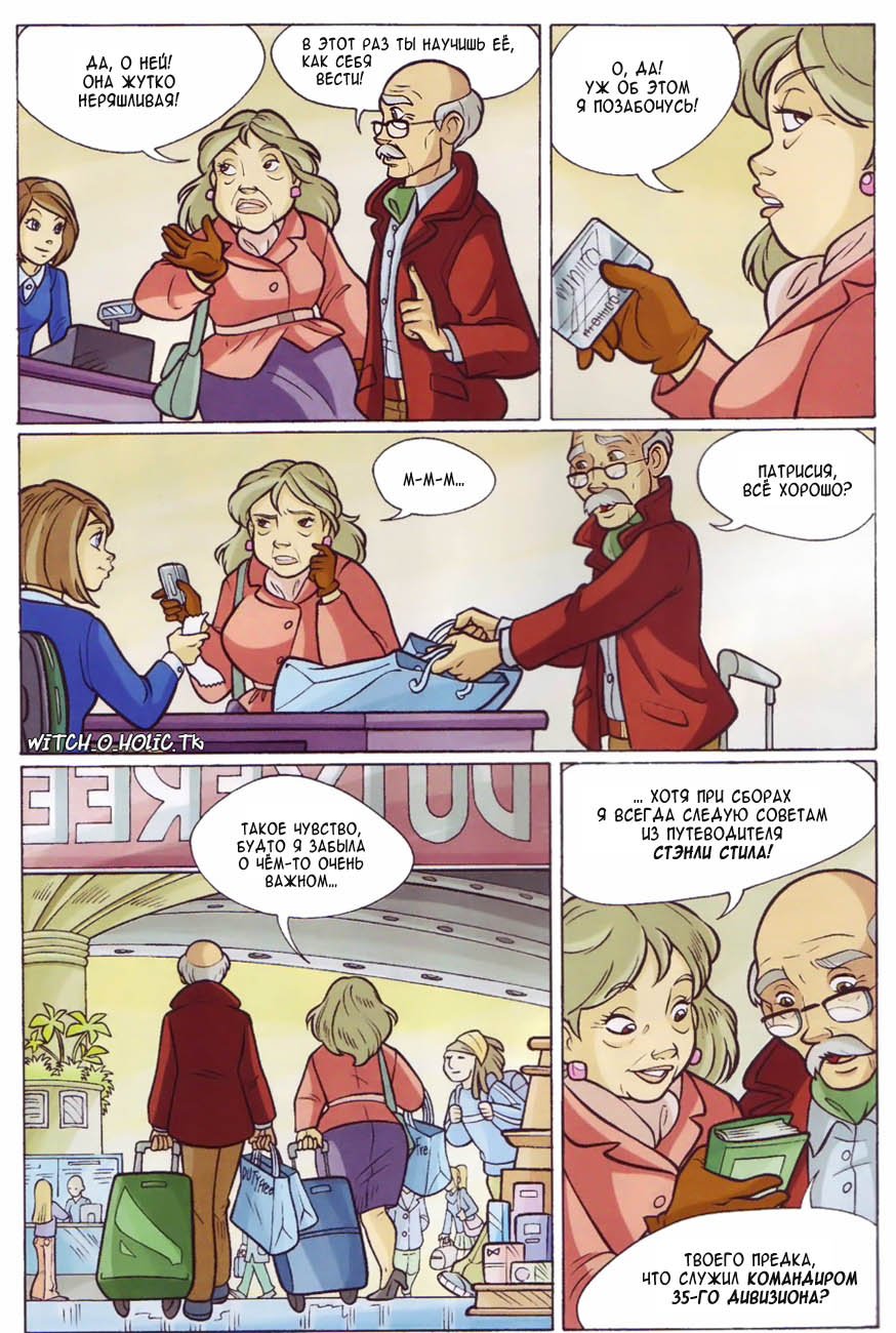 Манга Чародейки - Глава 116 Страница 4