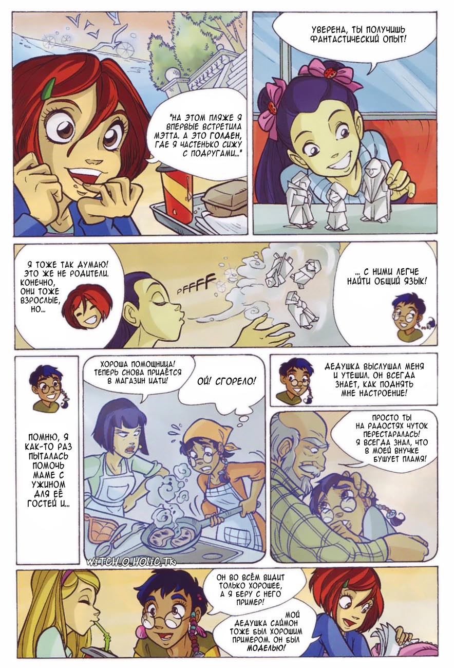 Манга Чародейки - Глава 116 Страница 12