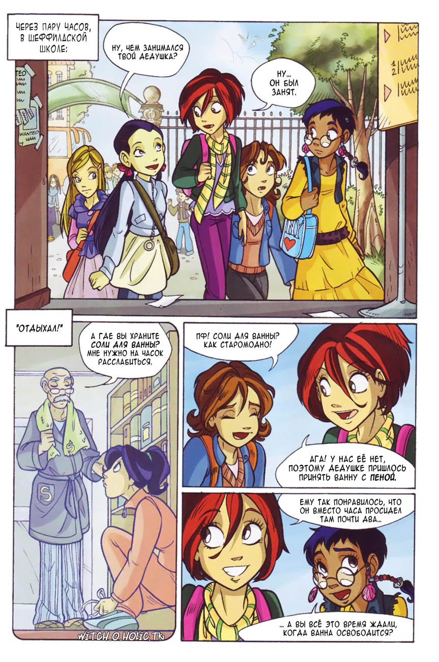 Манга Чародейки - Глава 116 Страница 25