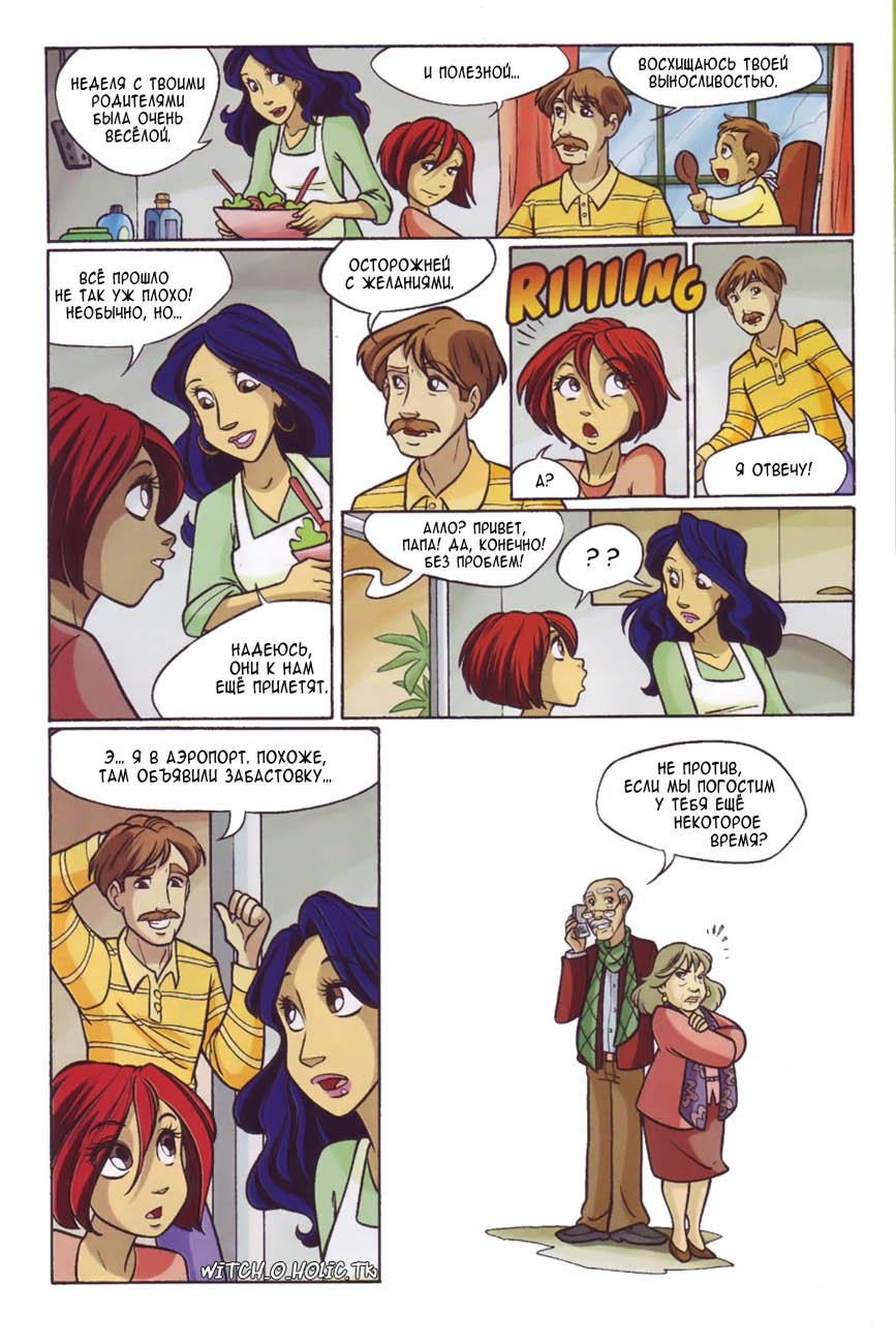 Манга Чародейки - Глава 116 Страница 45