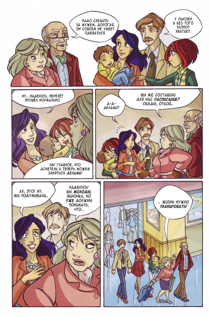 Манга Чародейки - Глава 116 Страница 19