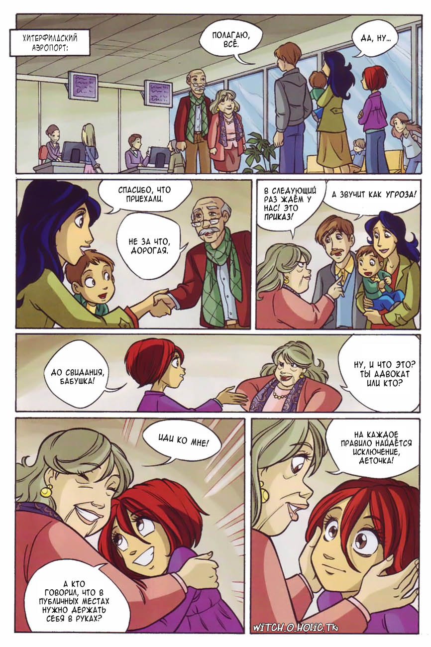 Манга Чародейки - Глава 116 Страница 43