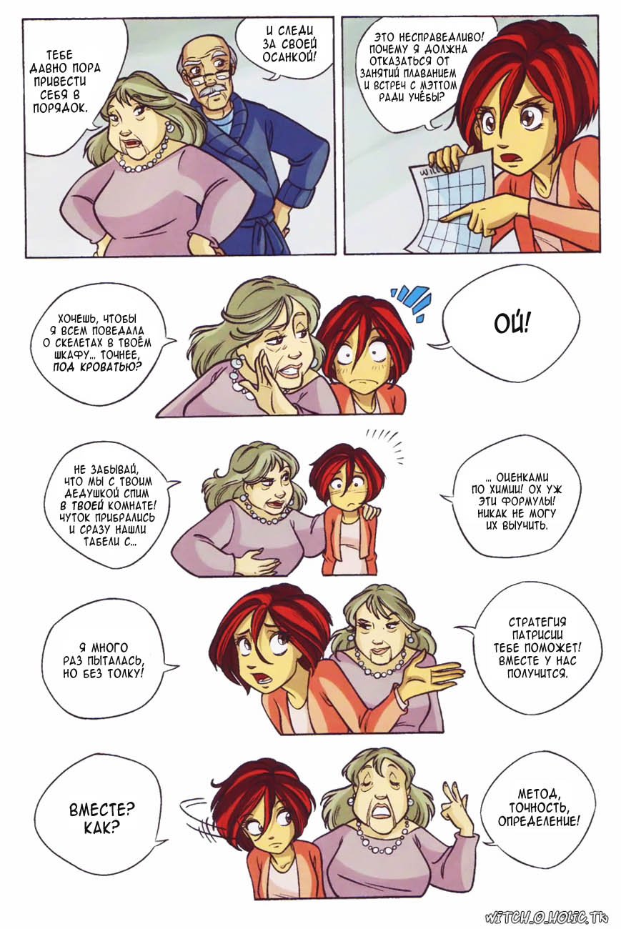 Манга Чародейки - Глава 116 Страница 34