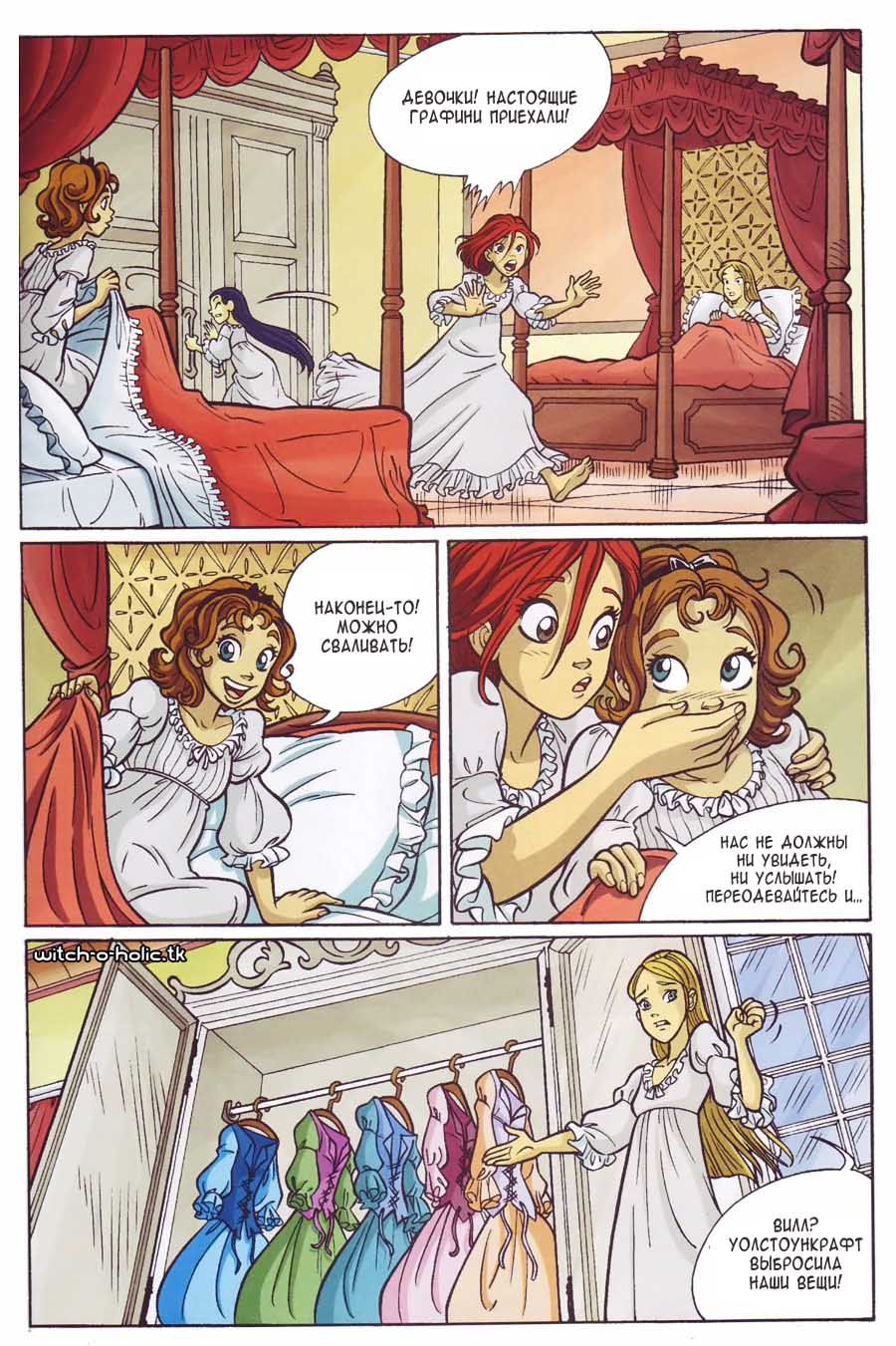 Манга Чародейки - Глава 115 Страница 38