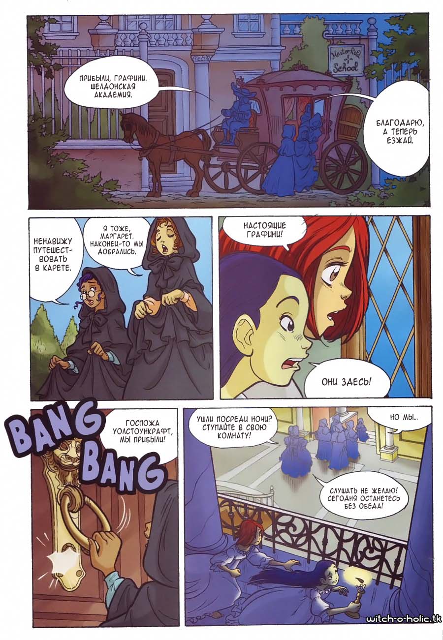 Манга Чародейки - Глава 115 Страница 37