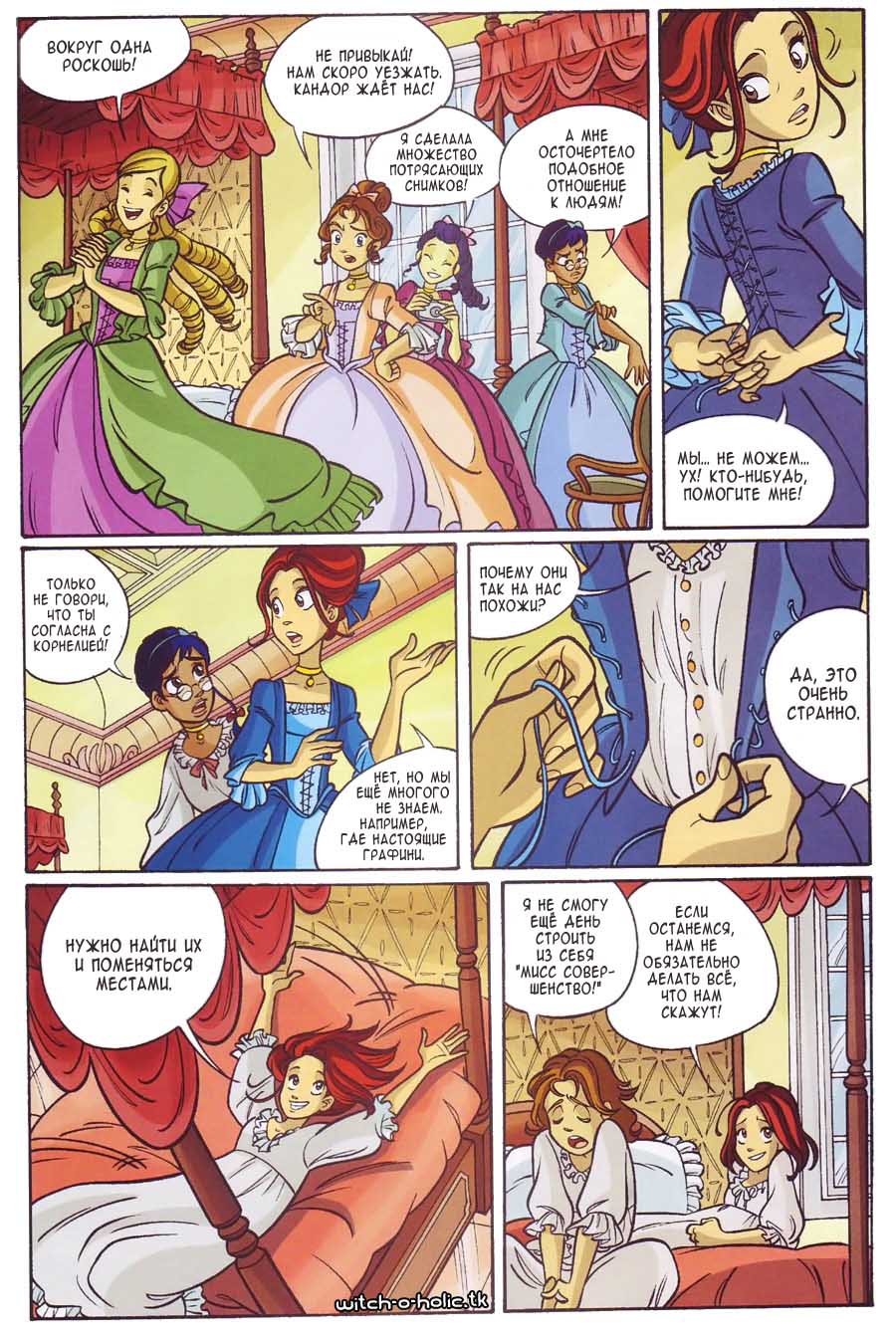 Манга Чародейки - Глава 115 Страница 30