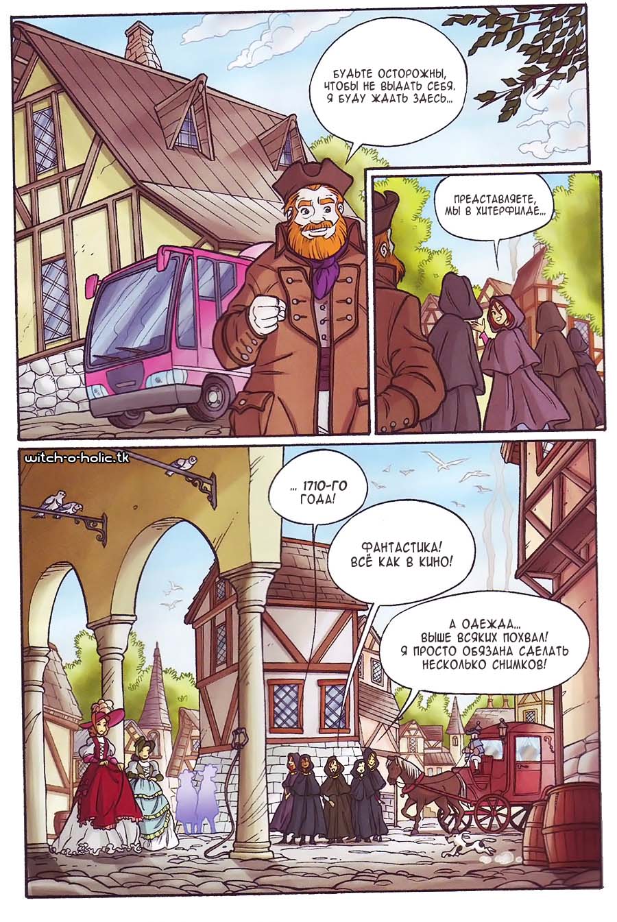 Манга Чародейки - Глава 115 Страница 20