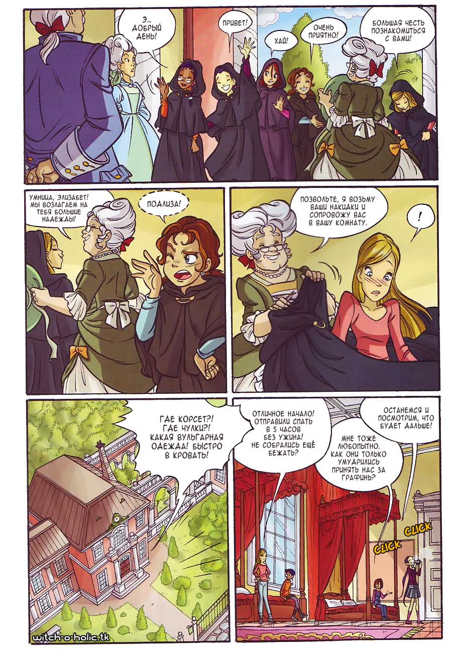 Манга Чародейки - Глава 115 Страница 23