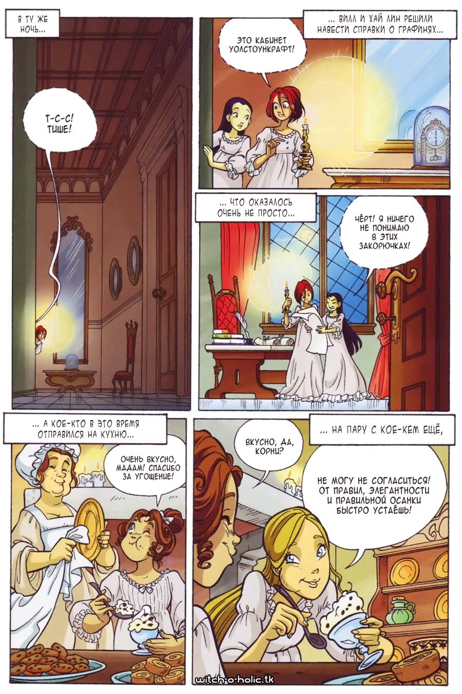 Манга Чародейки - Глава 115 Страница 34