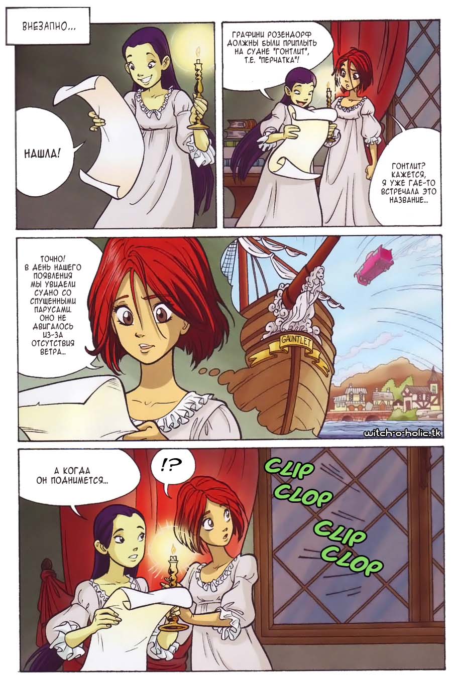 Манга Чародейки - Глава 115 Страница 36
