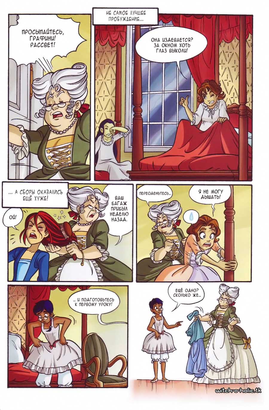 Манга Чародейки - Глава 115 Страница 24