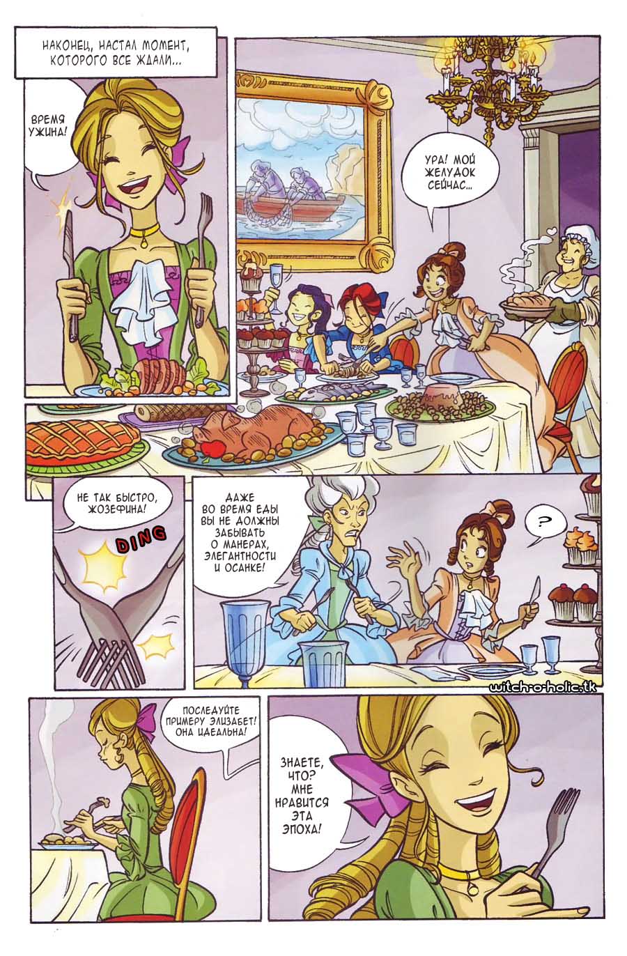 Манга Чародейки - Глава 115 Страница 29