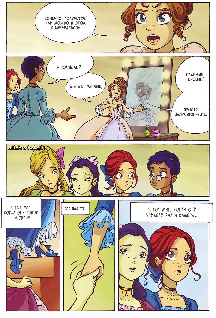 Манга Чародейки - Глава 115 Страница 41