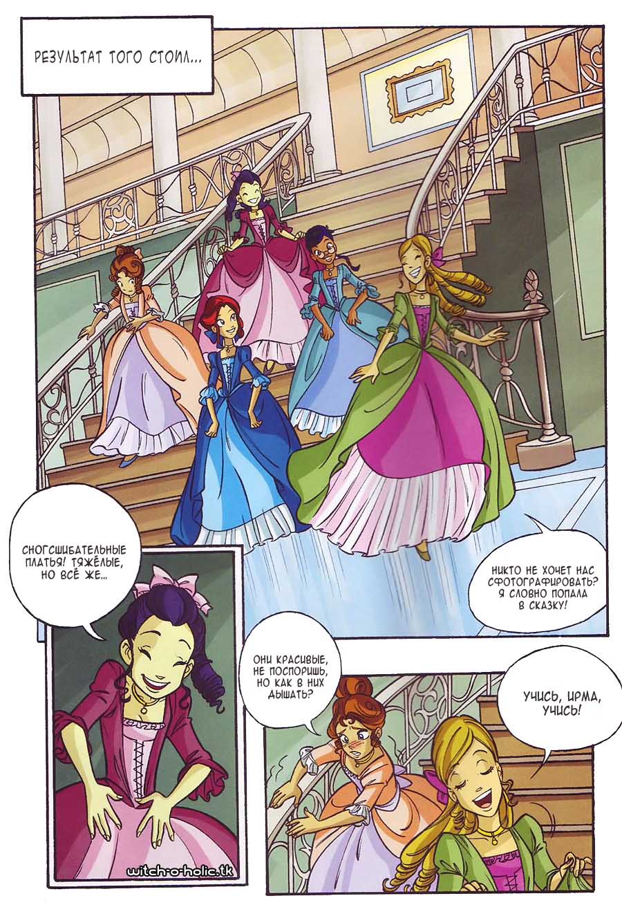 Манга Чародейки - Глава 115 Страница 25